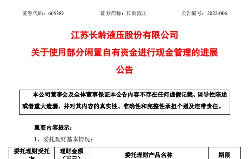 企鹅体育关于使用部分闲置自有资金进行现金管理的进展公告